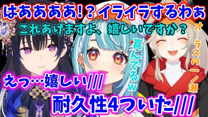 ちょろくて可愛い一ノ瀬うるはに笑っちゃう白波らむねと小森めと【ぶいすぽ/切り抜き/Minecraft】