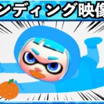 【特別編】エンディング映像まとめ！！Nインク切り抜きの日常アニメーション！！スプラトゥーン３ Splatoon3 funny video ED