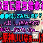 【藍沢エマ】無事原神の沼に落ち始める限界化オタク【原神Part2・ぶいすぽ】