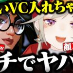 【面白まとめ】ガチでヤバいVC事故を起こし顔真っ赤になる小森めと【小森めと切り抜き VALORANT ぶいすぽ】