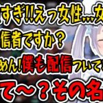 実は配信者だった野良VCとマッチングして光しかないVALORANTになる兎咲ミミ【兎咲ミミ/ぶいすぽ/切り抜き/VALORANT】