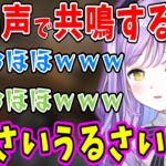 変な笑い声で共鳴する白波らむねと英リサと自炊について話す一同【白波らむね/紫宮るな/英リサ/ボドカ/ajakong/ぶいすぽ/切り抜き/VALOTRANT】