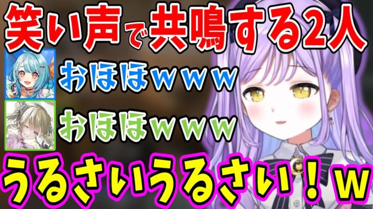 変な笑い声で共鳴する白波らむねと英リサと自炊について話す一同【白波らむね/紫宮るな/英リサ/ボドカ/ajakong/ぶいすぽ/切り抜き/VALOTRANT】