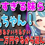 らむちの解像度の高い妹ボイスが可愛すぎた【白波らむね/ぶいすぽ/切り抜き/ありけん/ギルくん/ajakong/yue/VALOTRANT 】