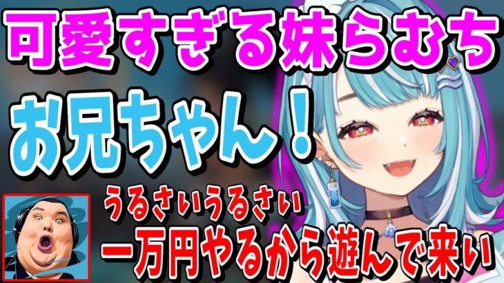 らむちの解像度の高い妹ボイスが可愛すぎた【白波らむね/ぶいすぽ/切り抜き/ありけん/ギルくん/ajakong/yue/VALOTRANT 】