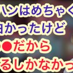 ドレハンをやめた理由を語る高田健志【神】among us 人狼