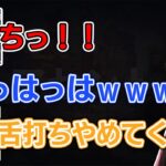 兎咲ミミのかわいい舌打ちに爆笑する小森めとと橘ひなのｗ【小森めと/兎咲ミミ/橘ひなの/ぶいすぽ/切り抜き】