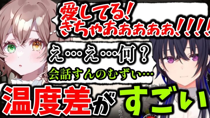 酢酸かのんの一方通行の愛を受け流し続ける一ノ瀬うるは【一ノ瀬うるは/酢酸かのん/ぶいすぽ/切り抜き 】