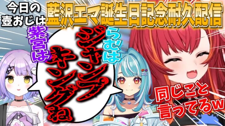 耐久配信してたら先輩と同期から地獄のような要求をされる猫汰つな【猫汰つな・紫宮るな・白波らむね/ぶいすぽ切り抜き】