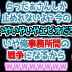 【にじさんじ 切り抜き】ぶいすぽっ！との事務所間戦争を回避するエクス・アルビオ