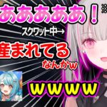 何かを出産してそうな空澄セナの絶叫に動揺する一同ｗｗ【空澄セナ ぶいすぽ 激ロー 切り抜き】