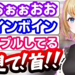 新衣装で首の可動域が広がったことを見せたい橙里セイとそれどころではないリスナー達【ひよクロ/切り抜き】