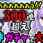 原神ガチャの洗礼を受けてバカデカ絶叫が出てしまう紫宮るな【原神切り抜き/ぶいすぽ】