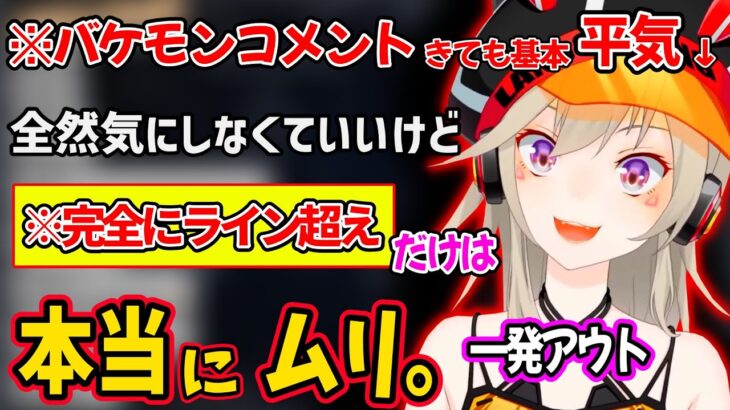 小森めとが絶対許せないライン超えコメントが納得すぎた【小森めと ぶいすぽ ニチアサ 切り抜き】