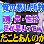 らっだぁに辛辣なコメ欄に爆笑する花芽すみれ＆カワセ【花芽すみれ/らっだぁ/ありさか/かわせ/ぶいすぽ/切り抜き】