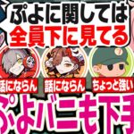 【なるせタルコフ】ぷよぷよでも絶対負けたくないバニラのぷよ格付けが面白すぎるｗｗｗ【なるせ切り抜き バニラ タルコフ】