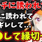 友達からマルチ商法に誘われて本人の前でガチギレする小森めと【/ぶいすぽっ！/切り抜き】