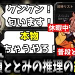 ありさか(？)からの招待を偽物だと推理し無視するととみっくすが面白過ぎたｗ【ととみっくす/ありさか/切り抜き】