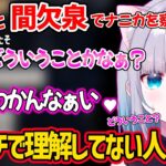 センシティブに敏感（？）な、八雲べにと藍沢エマに挟まれた花芽すみれがピュアすぎたｗ【花芽すみれ 八雲べに 藍沢エマ ぶいすぽ 切り抜き】