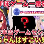 【雑談】ぶいすぽメンバーのゲームの強さ特にゲームセンスある人は〇〇と話す猫汰つな【切り抜き/猫汰つな/胡桃のあ/紫宮るな/一の瀬うるは/雑談/ぶいすぽ】