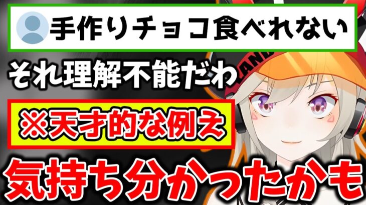 天才的な例えをする視聴者によって潔癖症の人に気持ちを理解する小森めと【小森めと /ぶいすぽっ！/切り抜き】