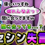 念願のコラボでテンションが上がりすぎた結果口を滑らせるハセシンｗｗｗ【ぶいすぽ/花芽なずな/ハセシン/空澄セナ/ヘンディー/切り抜き】