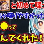 小森めとと初めて喋ったことをウキウキで話してくれるファンガな白波らむねｗｗｗ【ぶいすぽ/雑談/切り抜き】