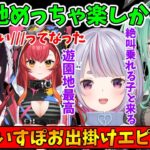 ぶいすぽメンバーと行った遊園地が楽しすぎた話をする八雲べに【ぶいすぽ/切り抜き】