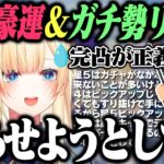 天井無し３体目の星５&ガチ勢のリア友にアドバイスをもらう藍沢エマ【ぶいすぽっ！/原神/切り抜き】