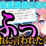 花芽すみれの風紀委員宣言ツイートを見て鼻で笑ってしまう橘ひなの【橘ひなの/ぶいすぽ切り抜き】