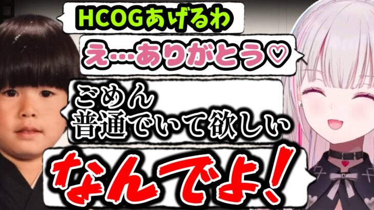 全力でヘンディーにサービスするも即拒絶されてしまう不憫な空澄セナ【空澄セナ/ハセシン/ヘンディー/ぶいすぽ/切り抜き 】