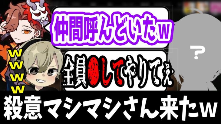 ありさかが呼んだ助っ人があまりにも殺意マッシマシすぎて笑うととみっくすｗｗ【ととみっくす/ありさか/切り抜き】