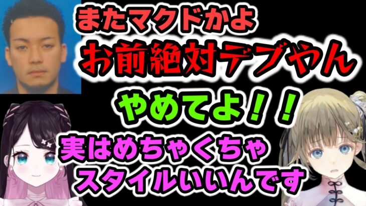 ボドカにデブ扱いされるも実はスタイルがよかった英リサ/センシティブだらけのフルパヴァロ【切り抜き/ぶいすぽっ！/花芽なずな/胡桃のあ/英リサ/ボドカ/クラッチ/ありけん】