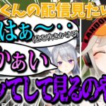 レイドくんのデート配信に耐えられなかった小森めと【小森めと・レイド・樋口楓/ぶいすぽ切り抜き】