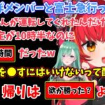 富士急まで運転してくれた八雲べにのあることに気づいて笑う猫汰つな【ぶいすぽ/切り抜き】