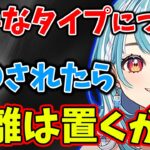 どうしても苦手意識を持つ特徴について話す白波らむね【白波らむね/ぶいすぽっ！/切り抜き】