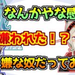 移籍後初コラボでいきなり白波らむねから嫌われてしまう小森めと【ぶいすぽっ！/マインクラフト】