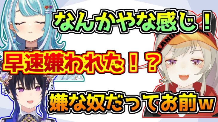 移籍後初コラボでいきなり白波らむねから嫌われてしまう小森めと【ぶいすぽっ！/マインクラフト】