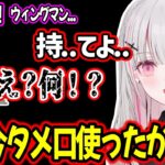 【神回】一ノ瀬うるはと胡桃のあにタメ口チャレンジし、ぶいすぽ縦社会を思い知らされる空澄セナまとめ【空澄セナ 一ノ瀬うるは 胡桃のあ ぶいすぽ 切り抜き】