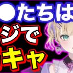 【胡桃のあ】ぶいすぽメンバーの陽キャについて語る胡桃のあ【ぶいすぽ/胡桃のあ切り抜き/vtuber】