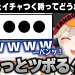 【小森めと】リスナーによる、恋人とのにゃんつき方が強すぎたw【切り抜き/ぶいすぽっ！】