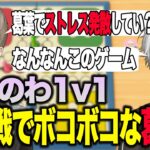 【葛虐】頭では叶に勝てない葛葉が萎え落ちする瞬間w【葛葉/にじさんじ/叶】