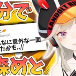 【ニチアサまとめ】10分でわかる！今日もリスナーに意外な一面？を見せびらかした小森めと【小森めと/ぶいすぽ/切り抜き】