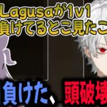 1v1で滅多に負けない葛葉に撃ち勝ったぶいすぽ所属のvtuber【切り抜き/葛葉/エクス・アルビオ/不破湊/AQF/V最協S5/にじさんじ/みみたや】