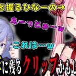 レイドくんに「2023年に残る」と言わせた大トロを握るひなーのとそれを見たがるみみたやｗ【兎咲ミミ/橘ひなの/白雪レイド/valorant/ぶいすぽ/切り抜き】