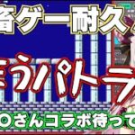 【774inc】精神壊す伝説の鬼畜ゲー【周防パトラ/774inc/ななしいんく】