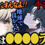 小森めとの出身地をボロクソいじるそらる&小森めとへの偏見が凄いそらる【夏色まつり/ぶいすぽ/ホロライブ/切り抜き/APEX】