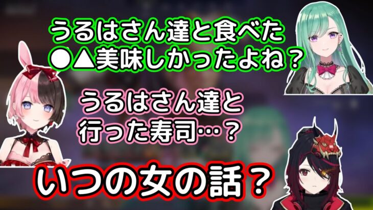 皆で行ったお寿司屋で美味しかったものについて話す八雲べにと危うく忘れそうだった橘ひなの【八雲べに/如月れん/橘ひなの】【ぶいすぽ切り抜き】【APEX】