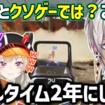 モク環境のAPEXを見てチクチクするイブラヒム【イブラヒム/一ノ瀬うるは/小森めと/切り抜き/にじさんじ/ぶいすぽ】