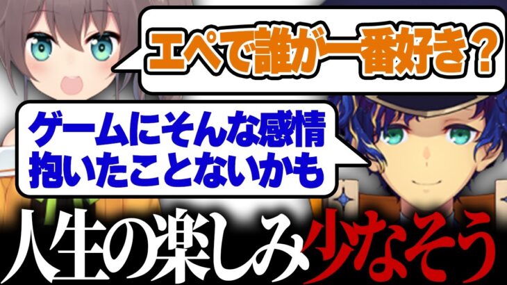 【面白まとめ】夏色まつりの質問に答えるがキツイ言葉をもらい会話に加えてもらえないアステル・レダ【アステルレダ/夏色まつり/切り抜き/APEX】